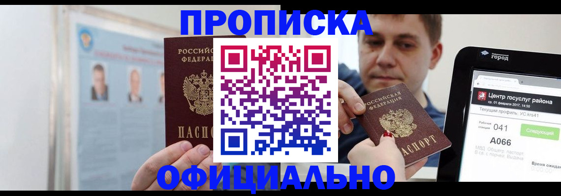 миграционный учет в Янауле