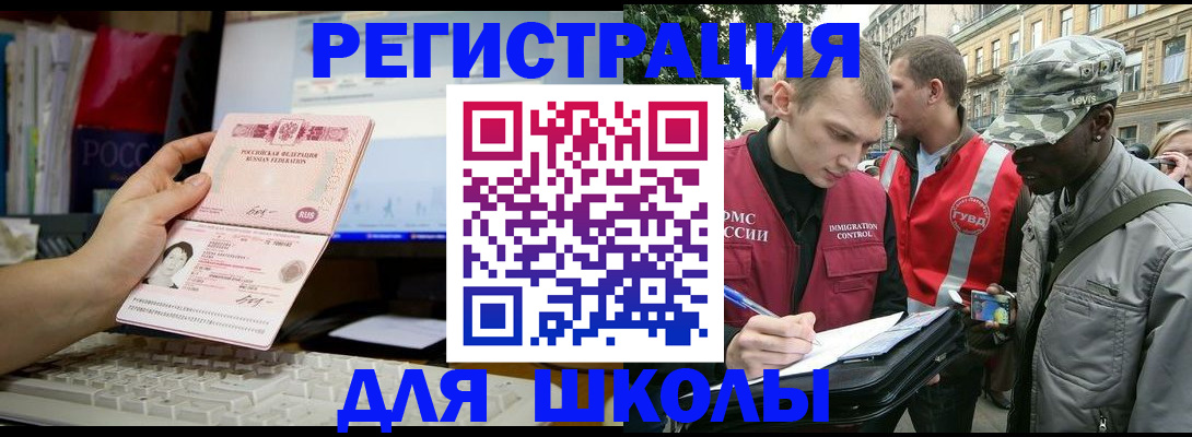 временная регистрация купить в Янауле