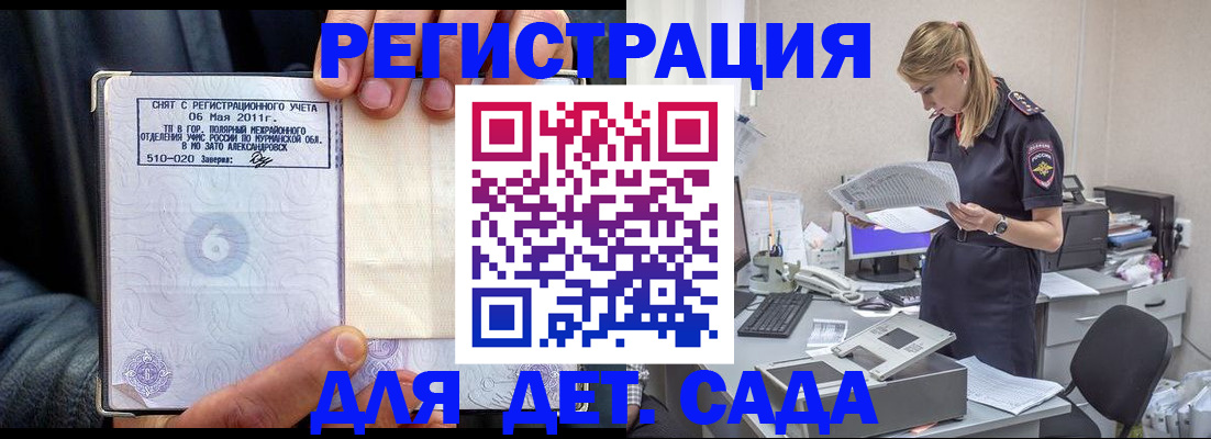 временная регистрация поиск в Янауле